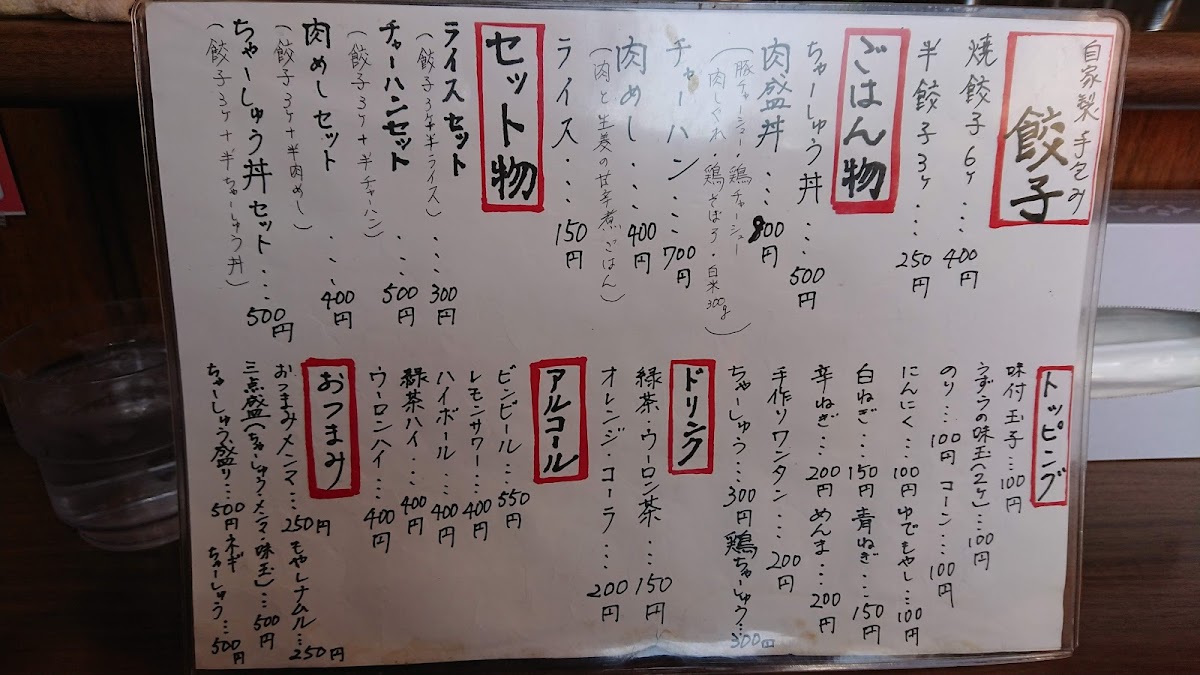 Menu Rikyu-6