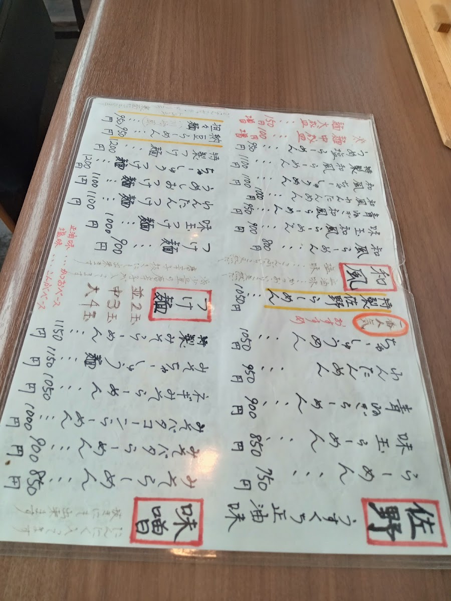 Menu Rikyu-8