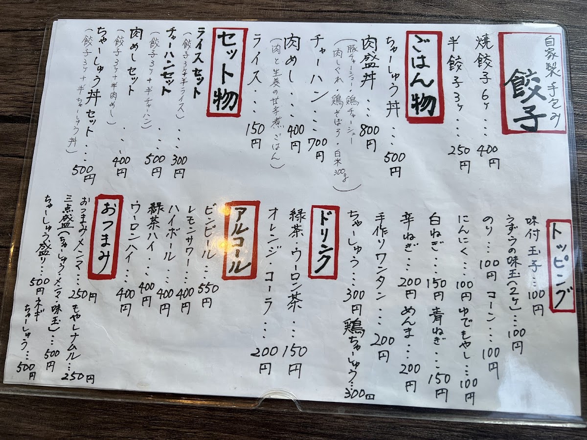 Menu Rikyu-9