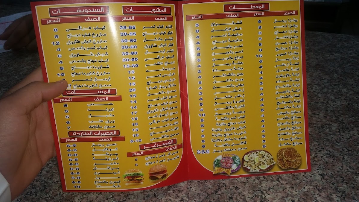 Menu Rimaz Restaurant-1