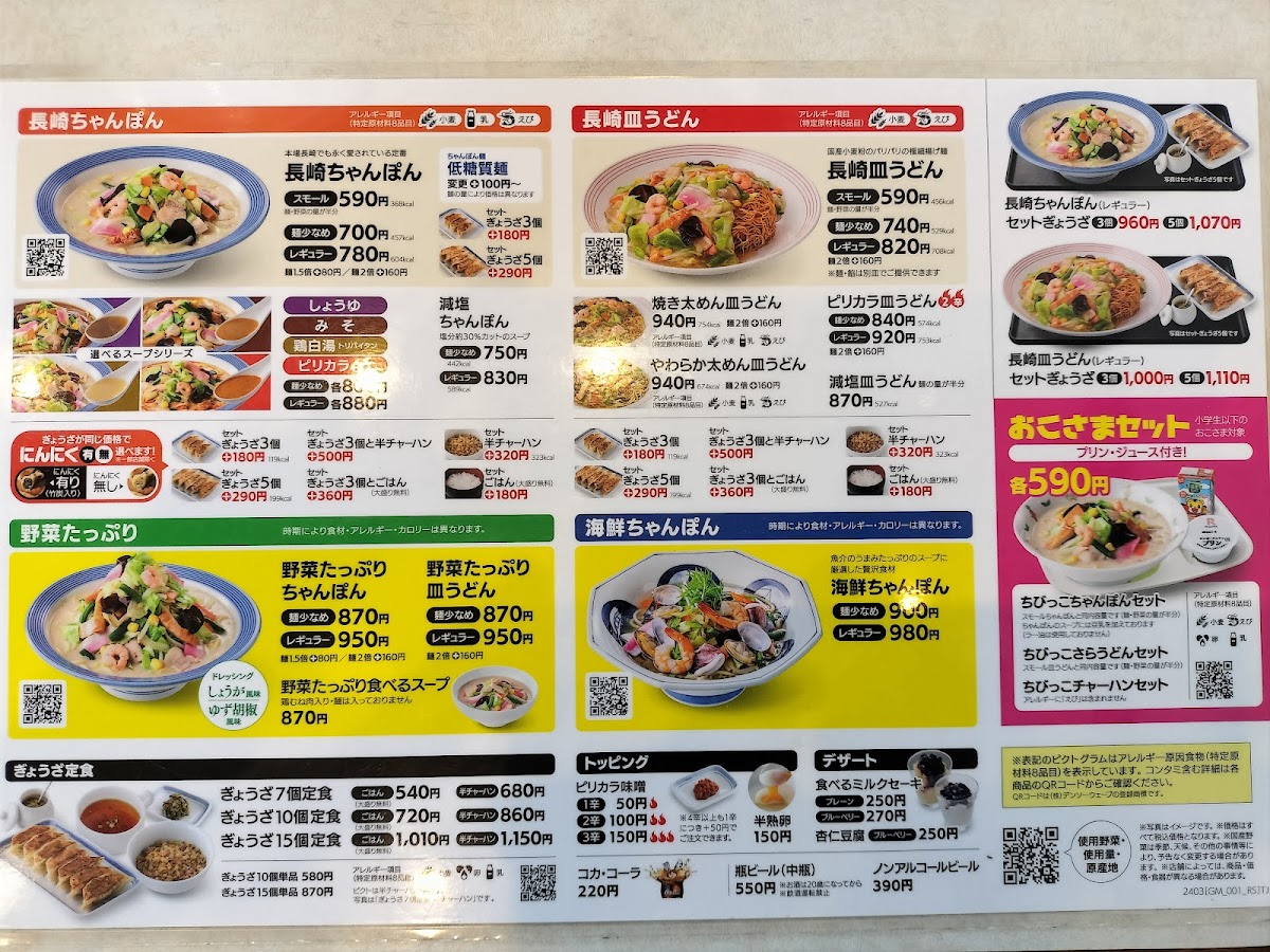 Menu Ringer Hut Atsugi Tsumada-2