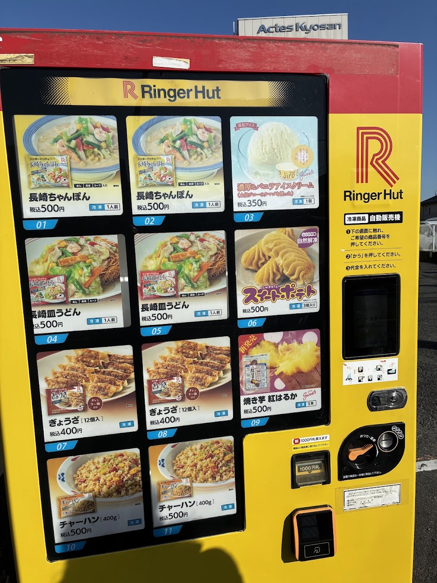 Menu Ringer Hut Atsugi Tsumada-4