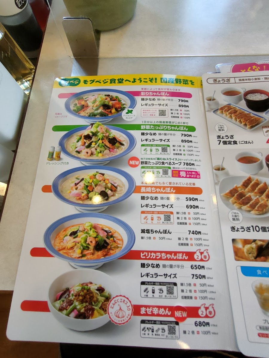 Menu Ringer Hut Atsugi Tsumada-7