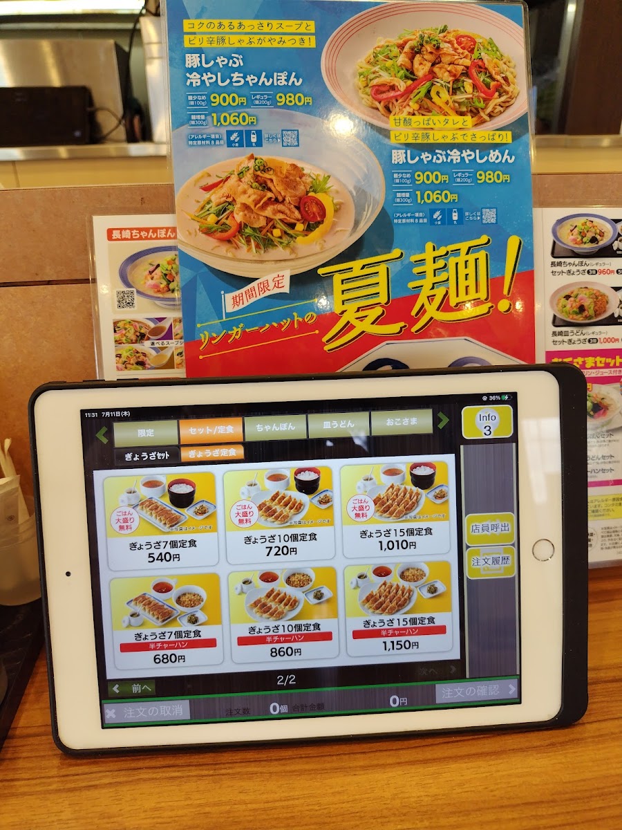 Menu Ringer Hut Atsugi Tsumada-8