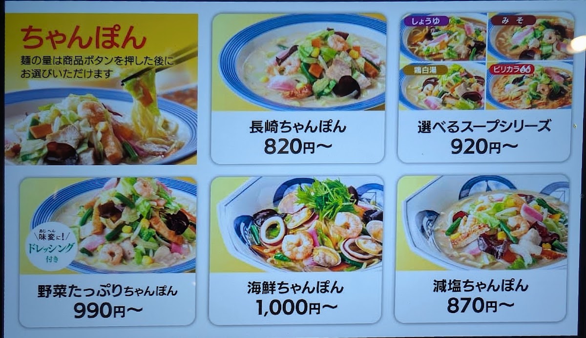 Menu Ringer Hut Hoya Honcho-1