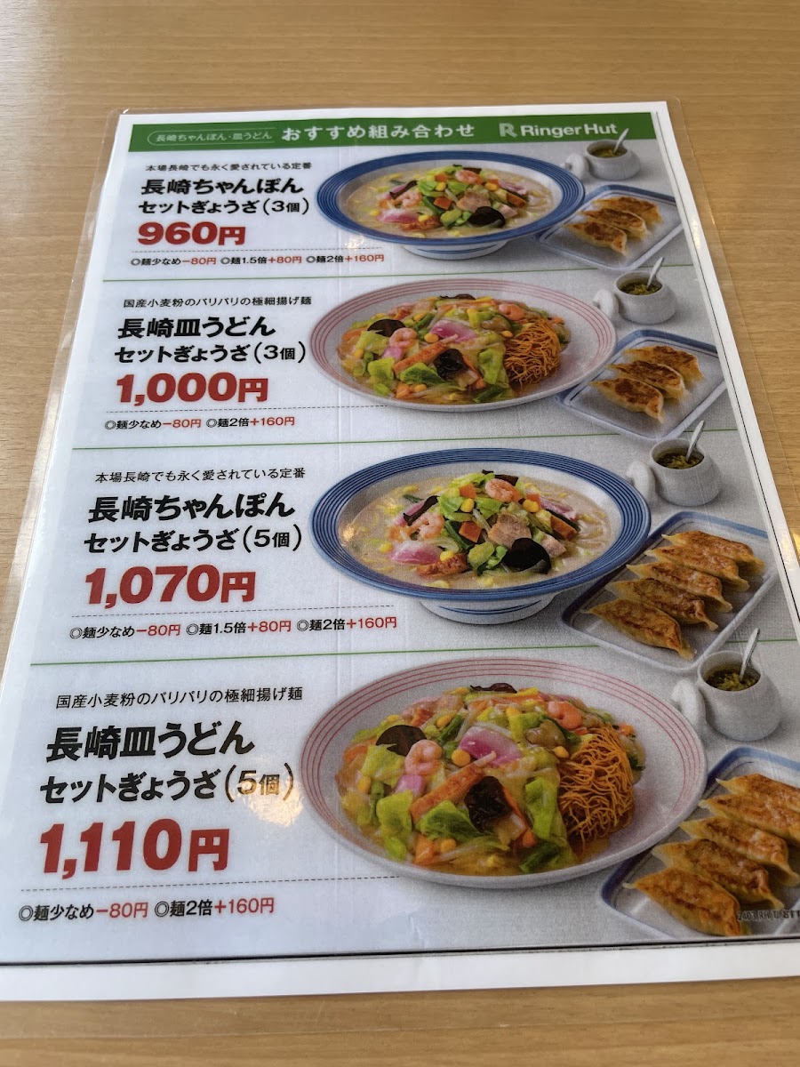 Menu Ringer Hut Hoya Honcho-10