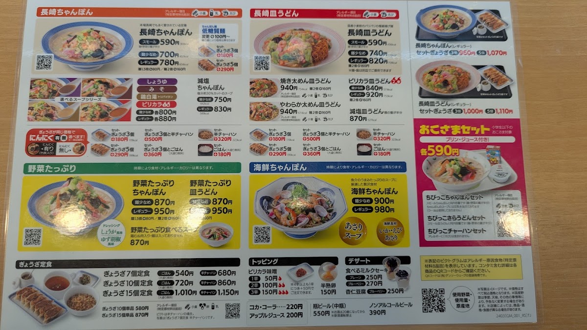 Menu Ringer Hut Hoya Honcho-2