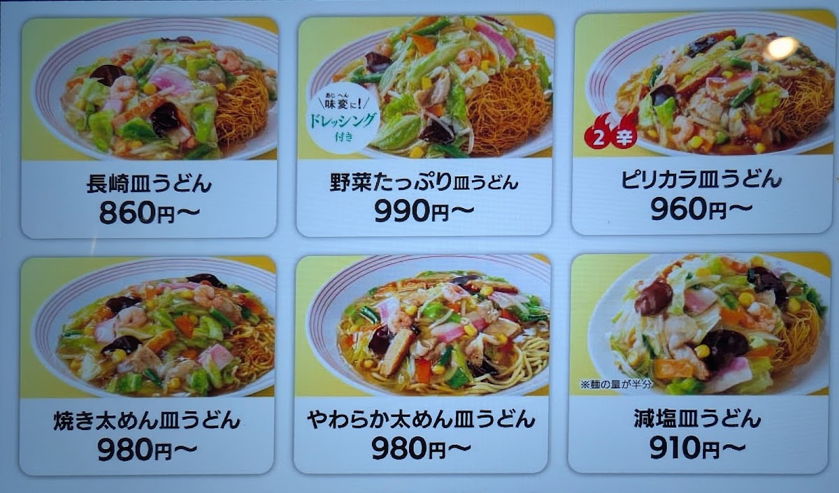 Menu Ringer Hut Hoya Honcho-3