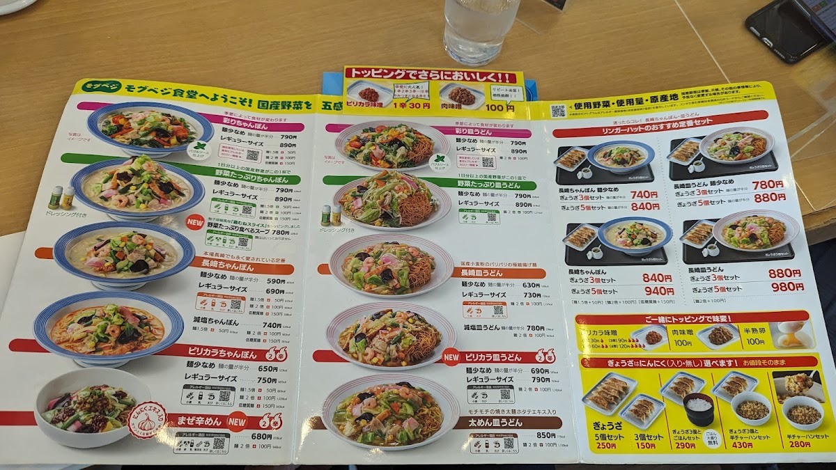 Menu Ringer Hut Hoya Honcho-5