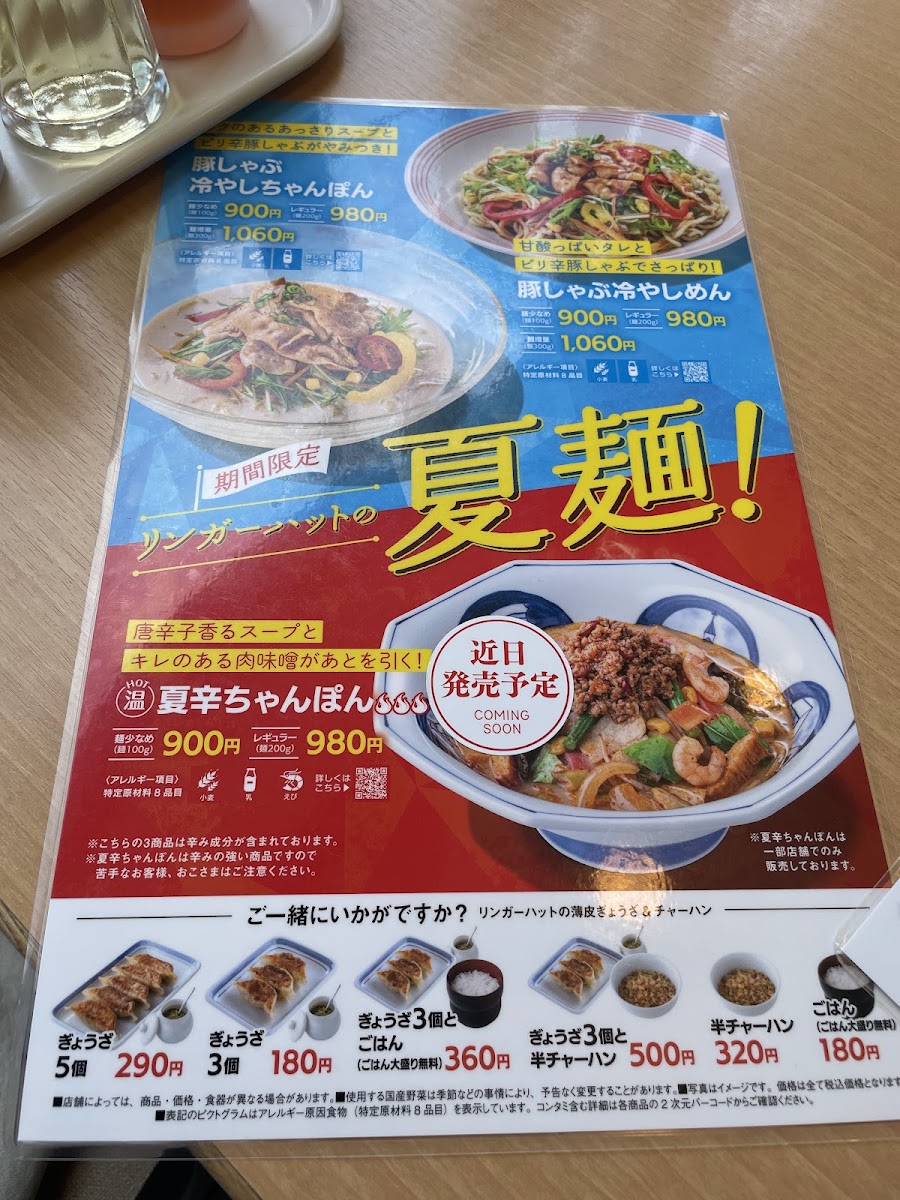 Menu Ringer Hut Hoya Honcho-6