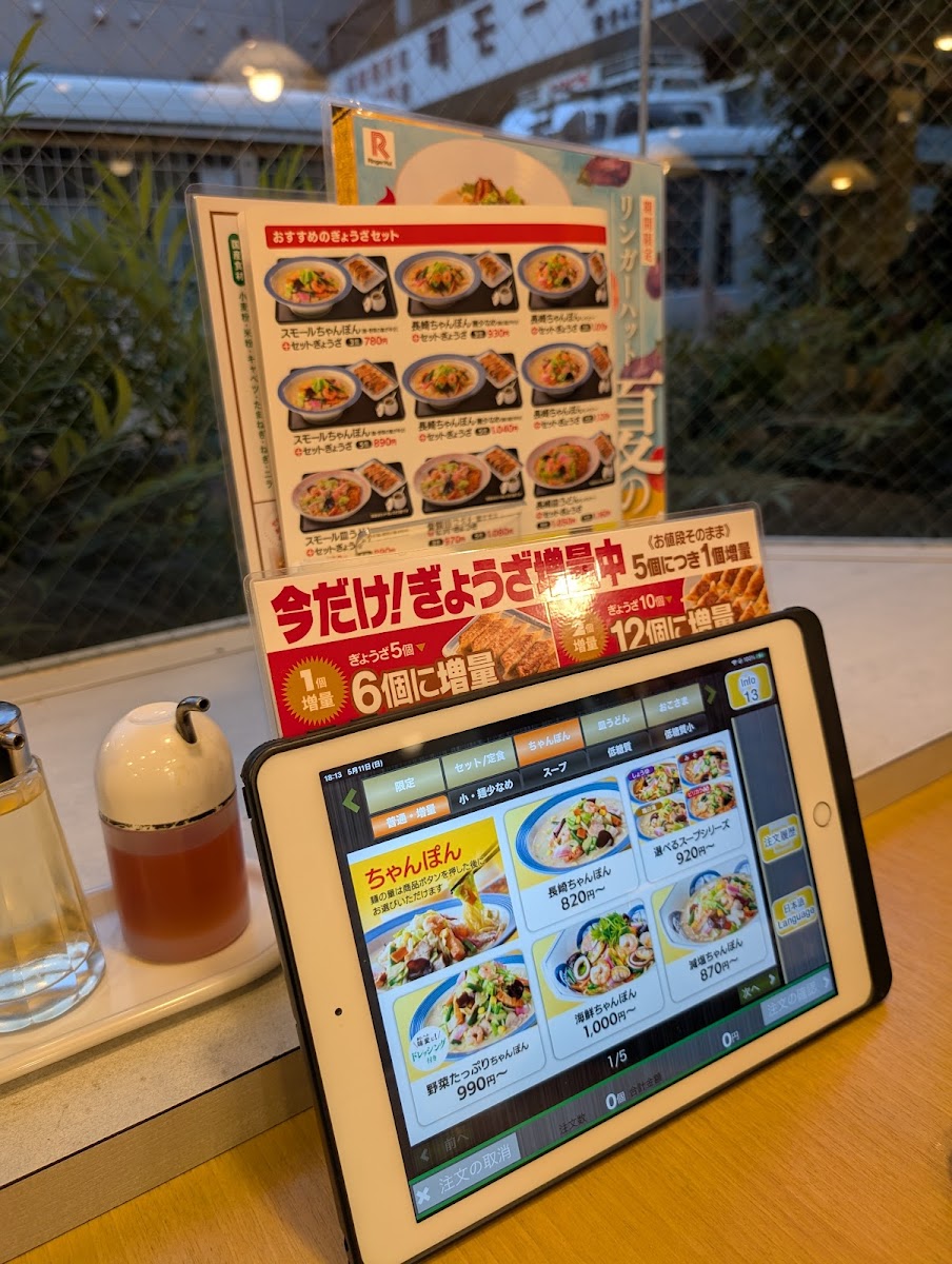 Menu Ringer Hut Hoya Honcho-7