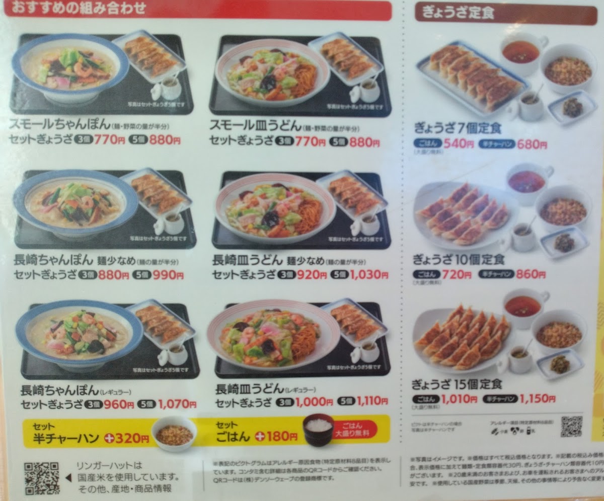 Menu Ringer Hut Hoya Honcho-8