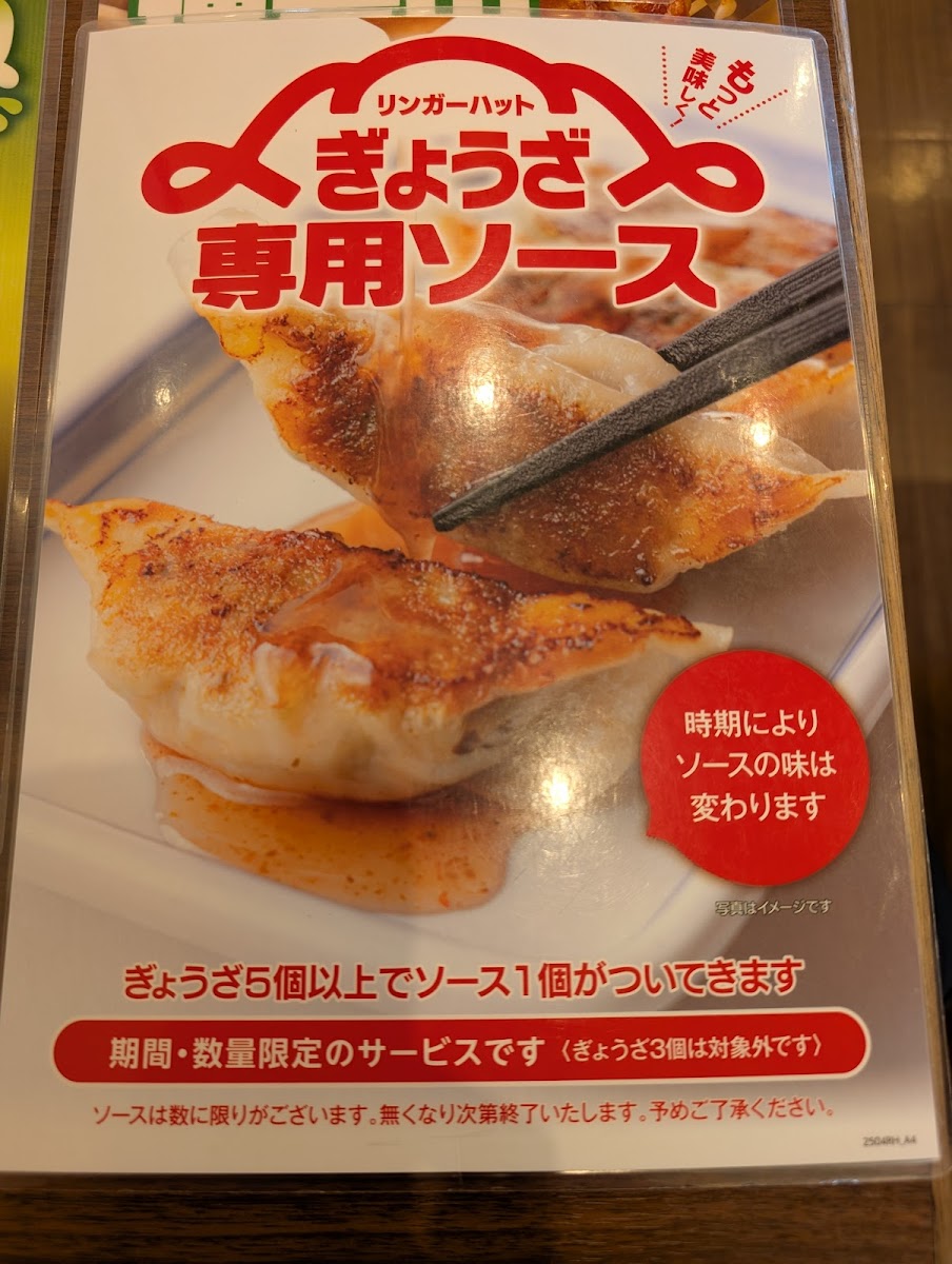 Menu Ringer Hut Kunitachi Fuchu Ic-10