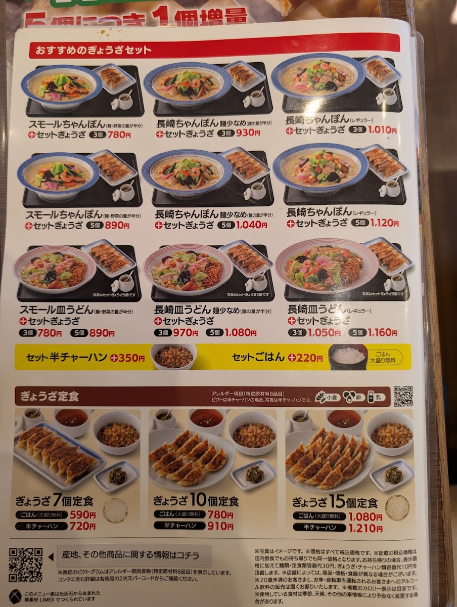 Menu Ringer Hut Kunitachi Fuchu Ic-2