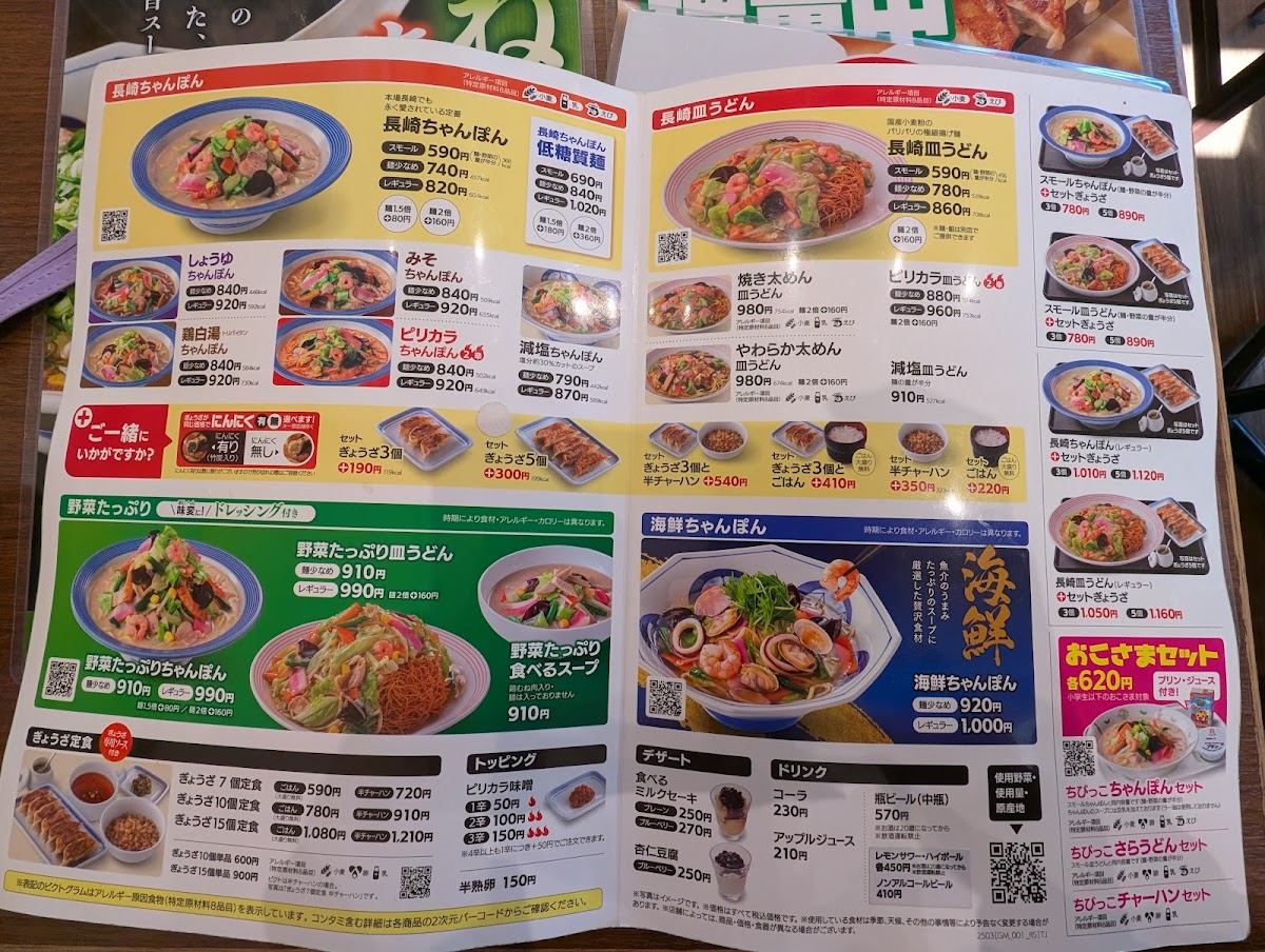 Menu Ringer Hut Kunitachi Fuchu Ic-5