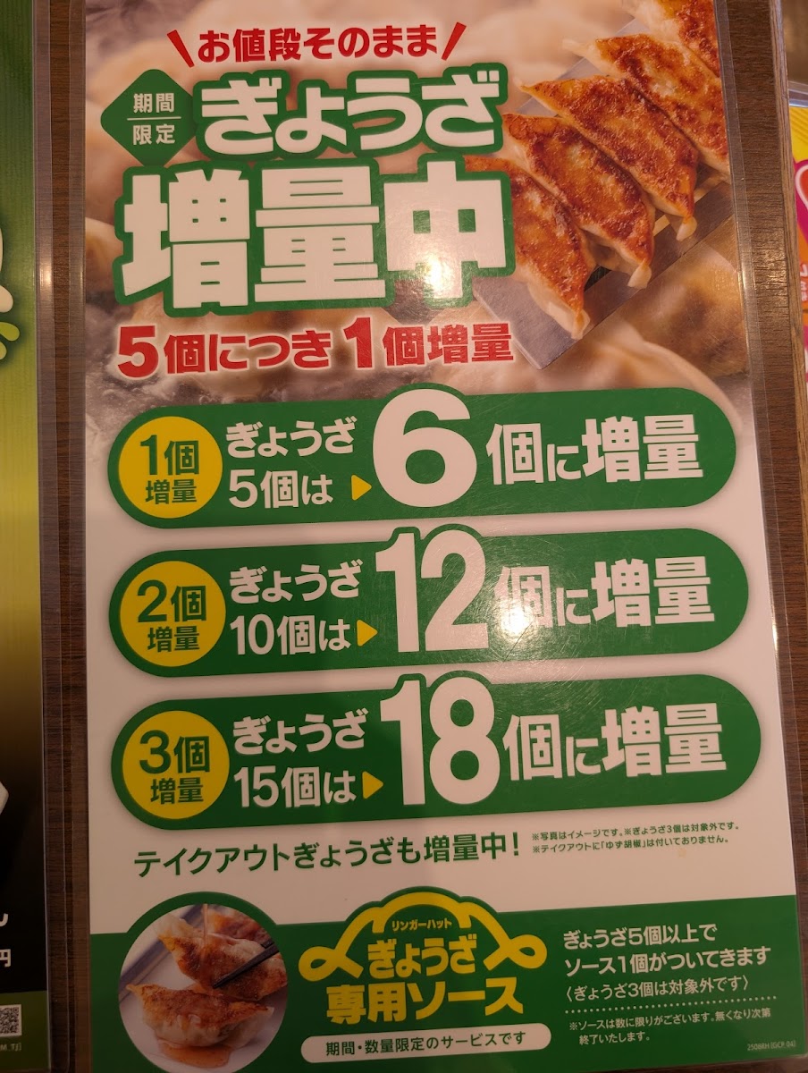Menu Ringer Hut Kunitachi Fuchu Ic-7