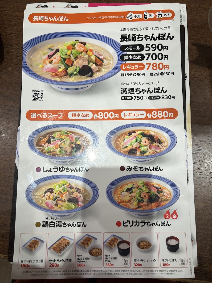 Menu Ringer Hut Kunitachi Fuchu Ic-8