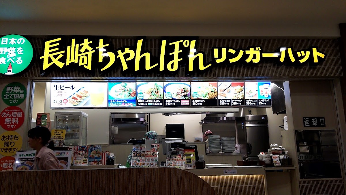 Ringer Hut Mosaic Mall Kohoku