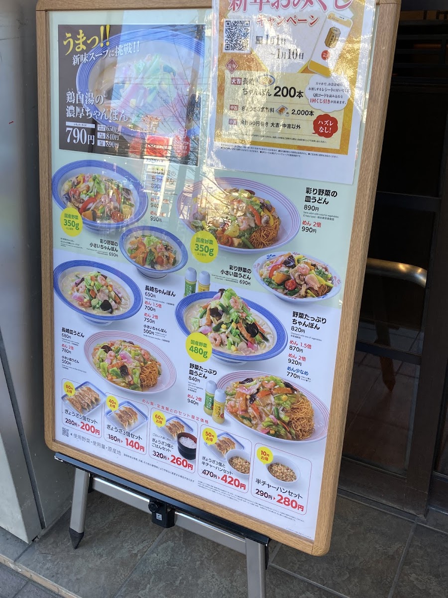 Menu Ringer Hut Shops Ichikawa Store-10