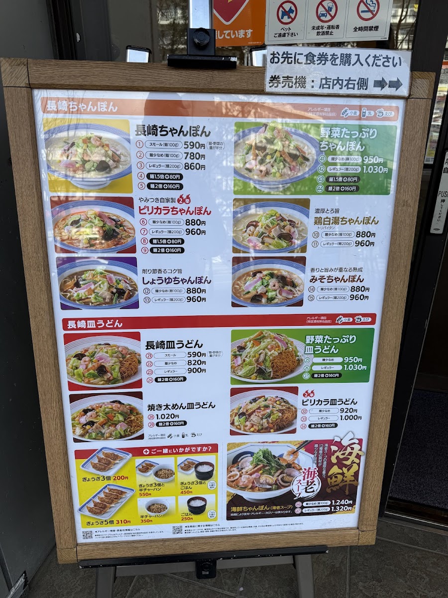 Menu Ringer Hut Shops Ichikawa Store-2