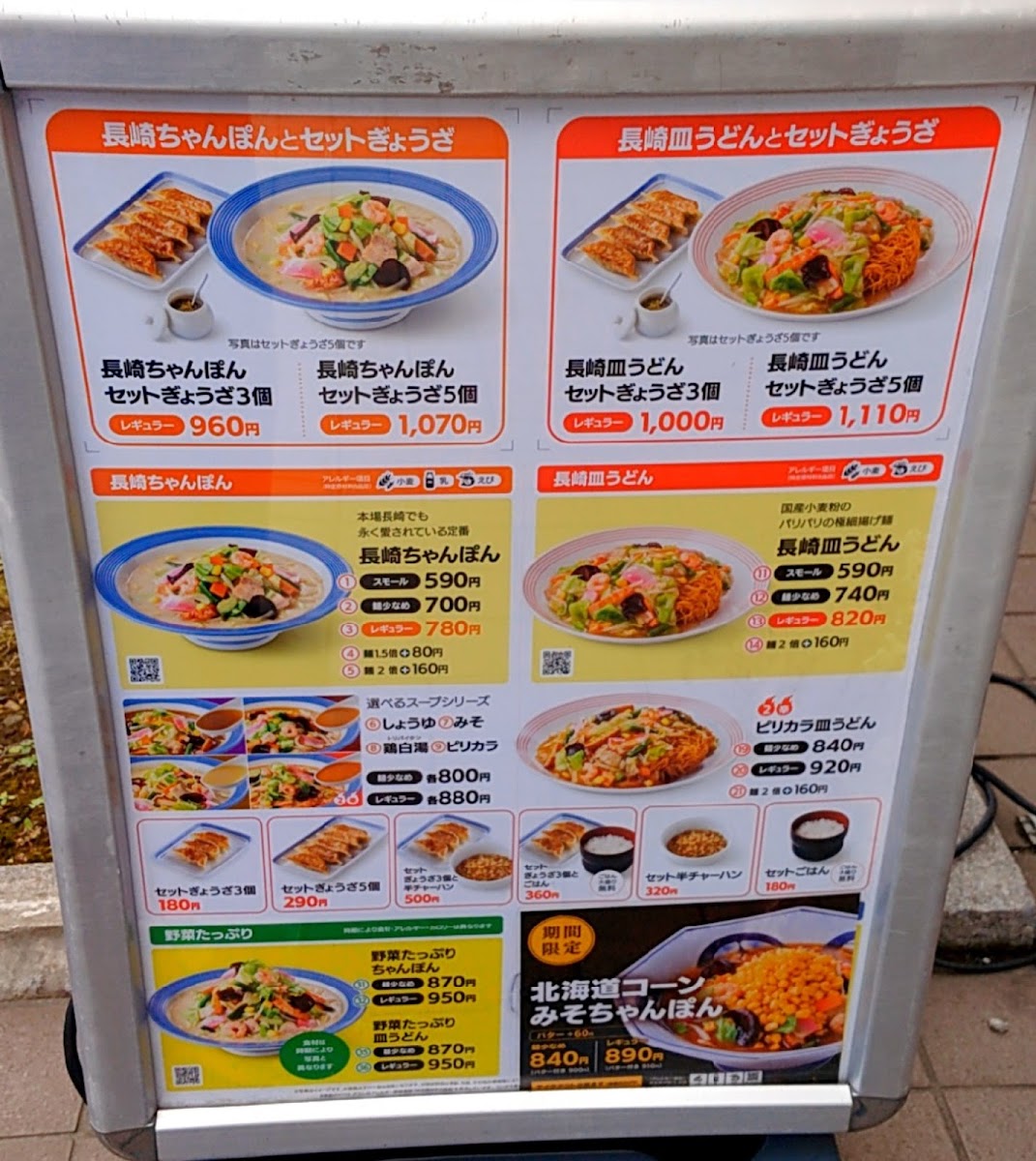 Menu Ringer Hut Shops Ichikawa Store-3