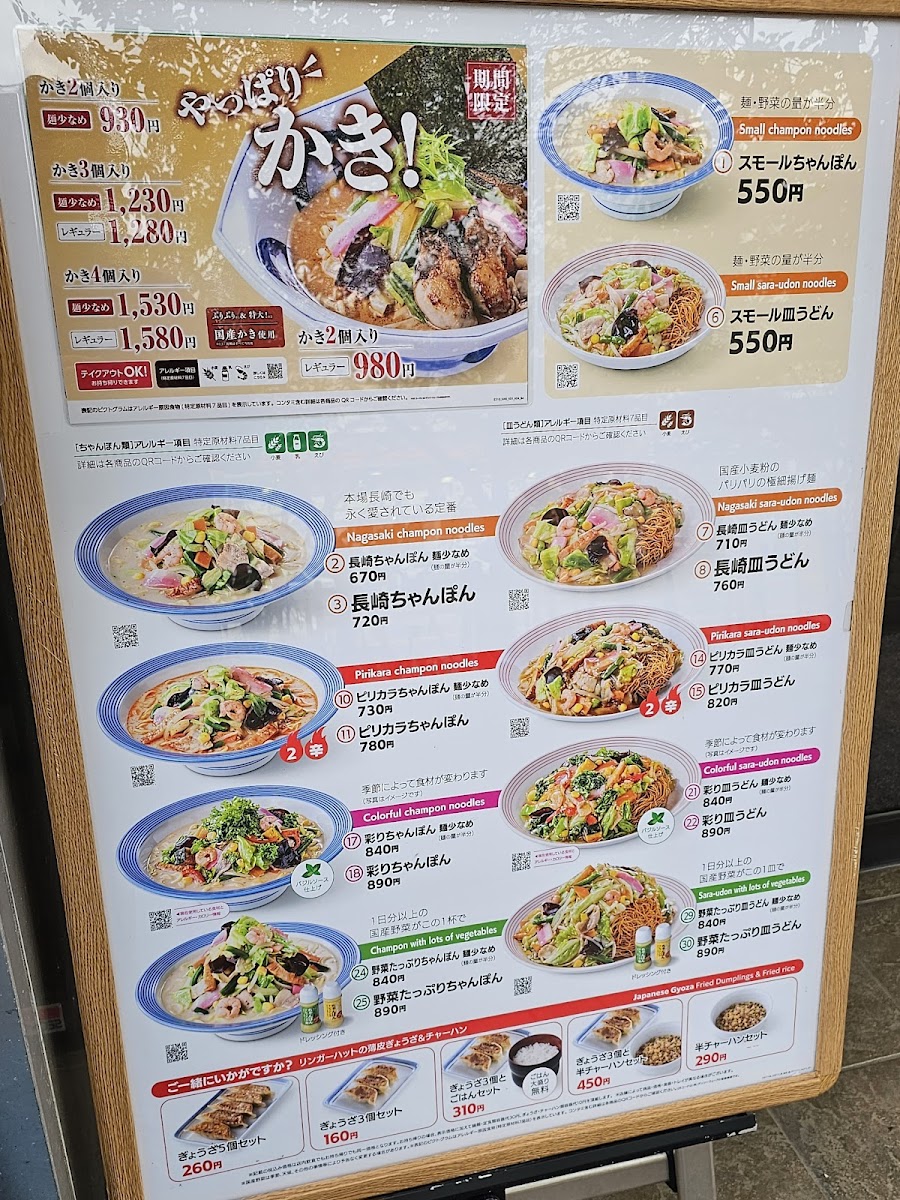 Menu Ringer Hut Shops Ichikawa Store-4
