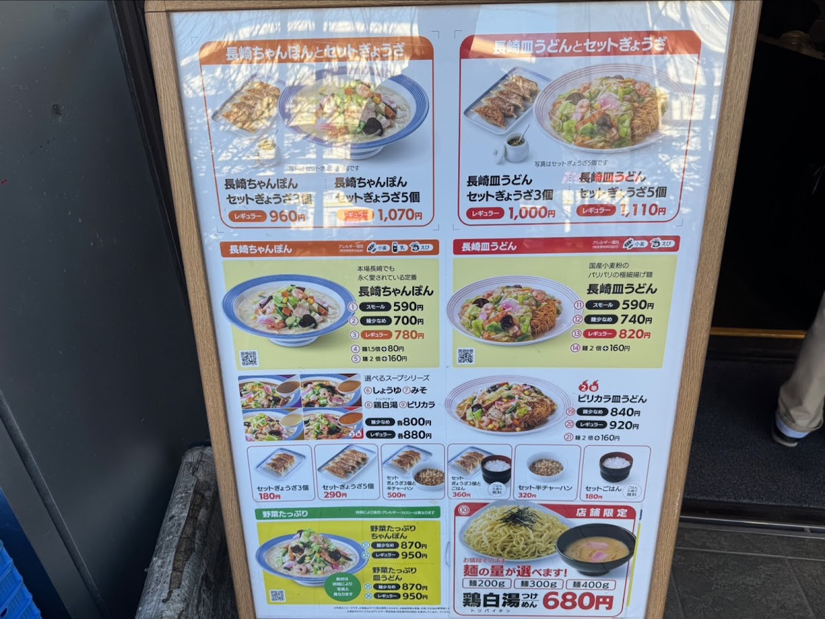 Menu Ringer Hut Shops Ichikawa Store-6