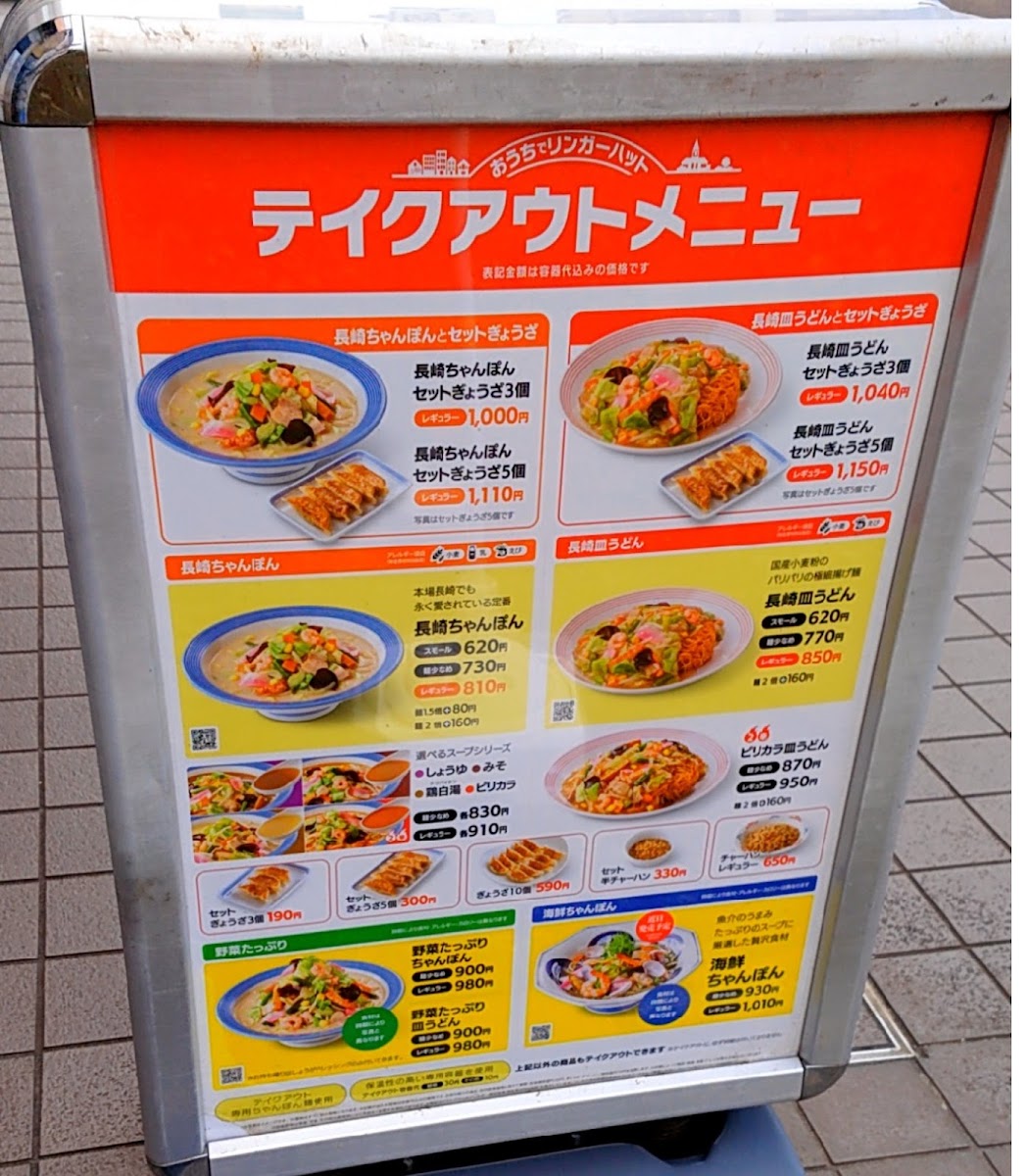 Menu Ringer Hut Shops Ichikawa Store-7