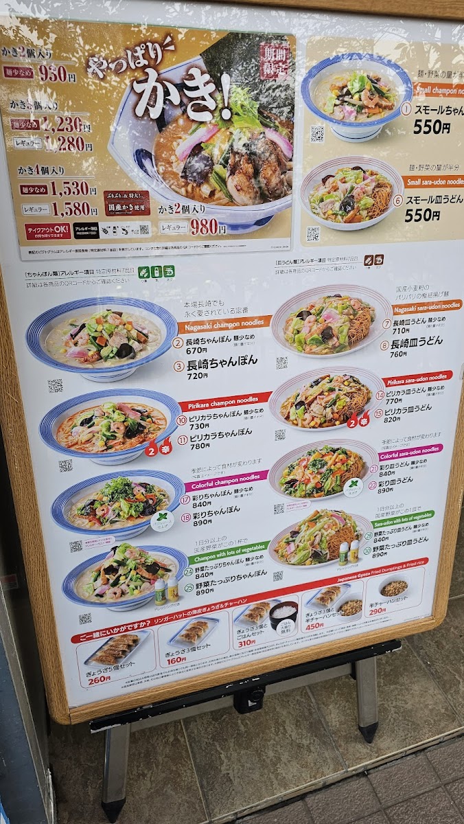 Menu Ringer Hut Shops Ichikawa Store-9