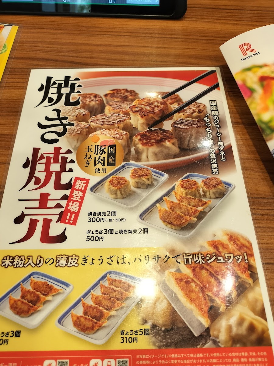 Menu Ringer Hut Yokohama Totsuka-10