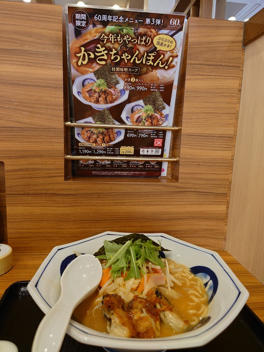 Menu Ringer Hut Yokohama Totsuka-8