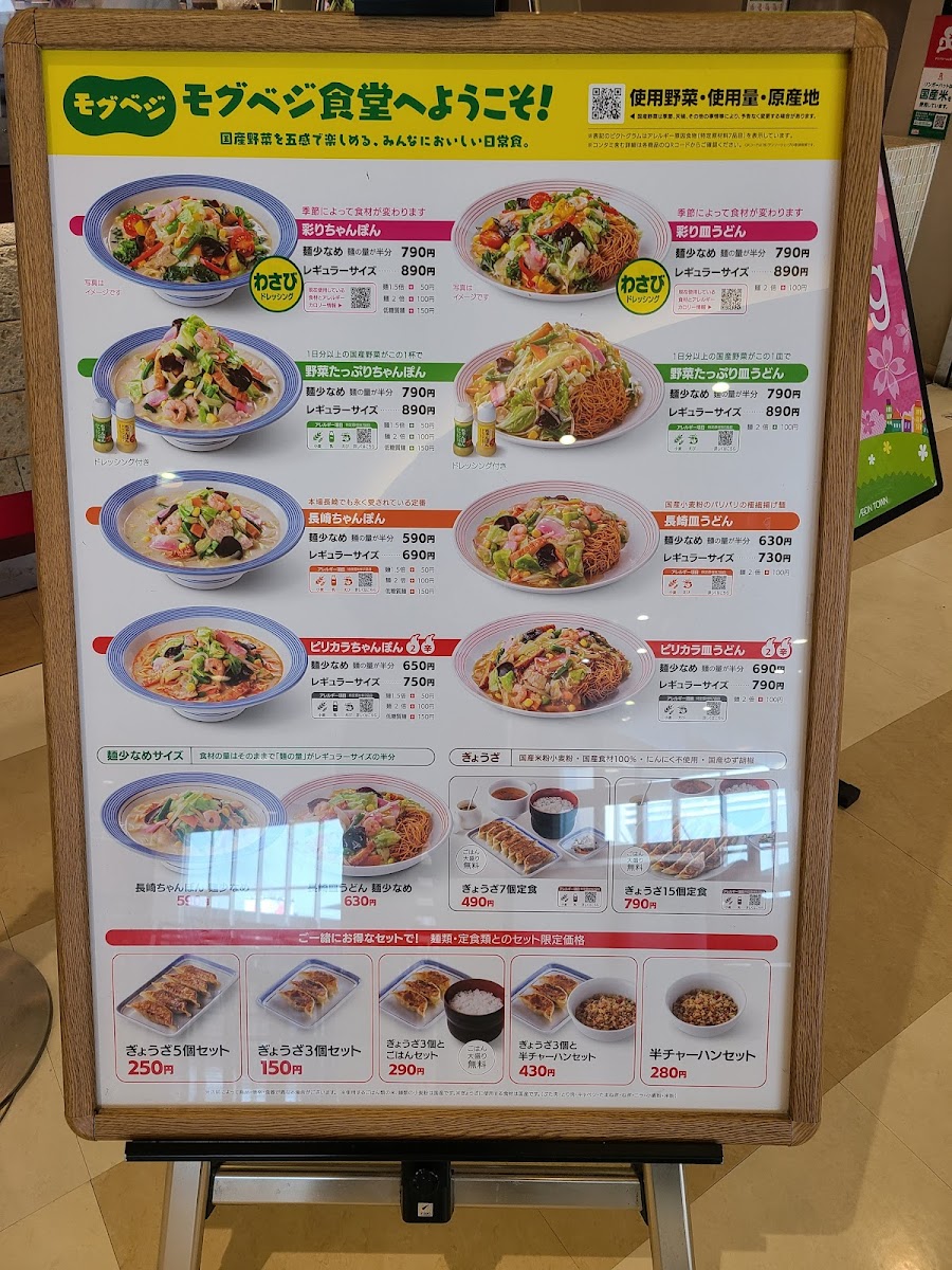 Menu Ringer Hut-1