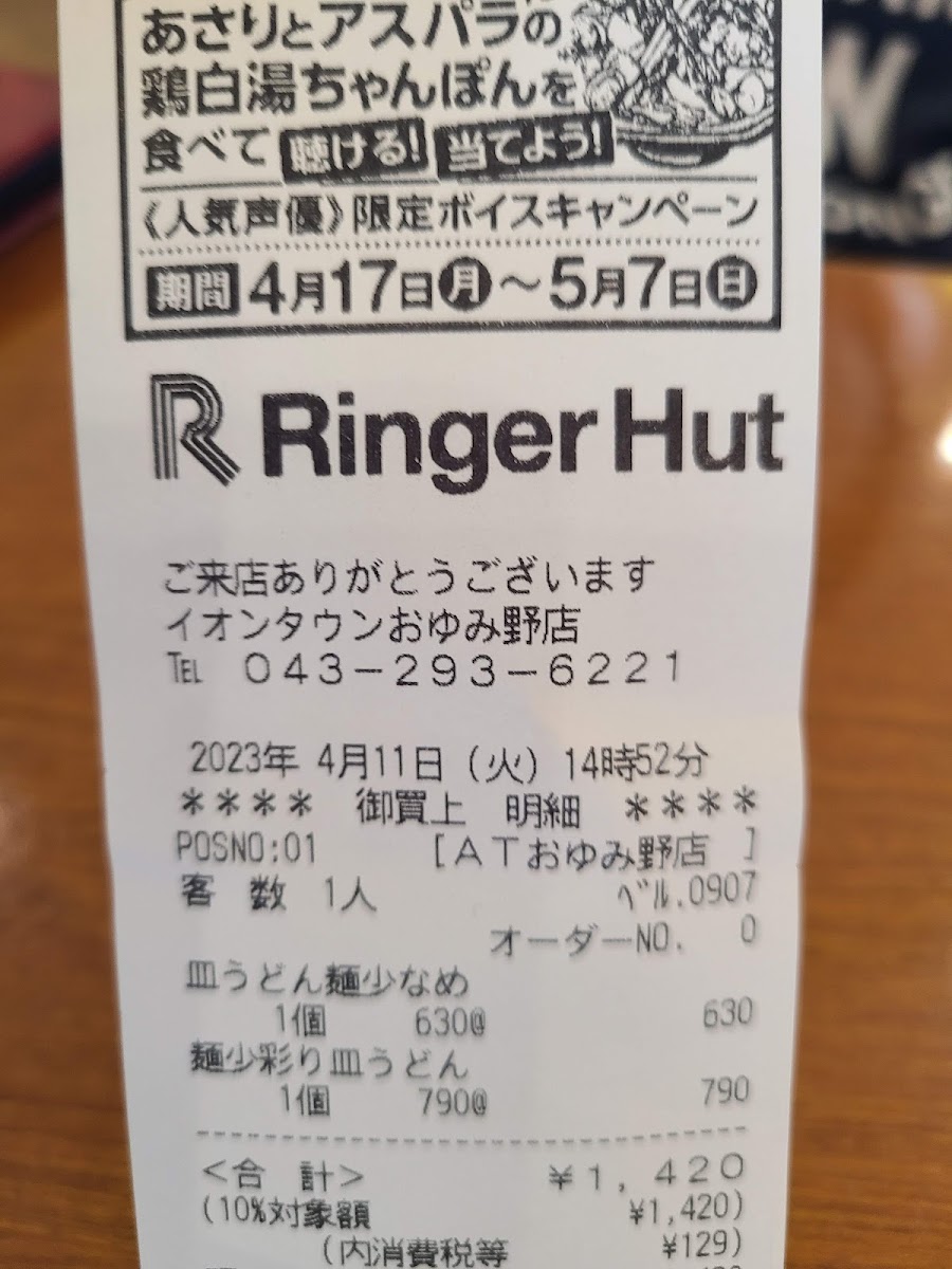 Menu Ringer Hut-3