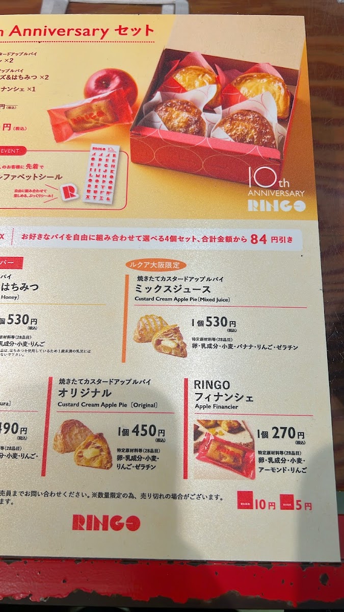 Menu Ringo Lucua Osaka-4