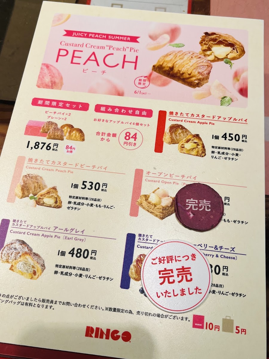 Menu Ringo Lucua Osaka-5