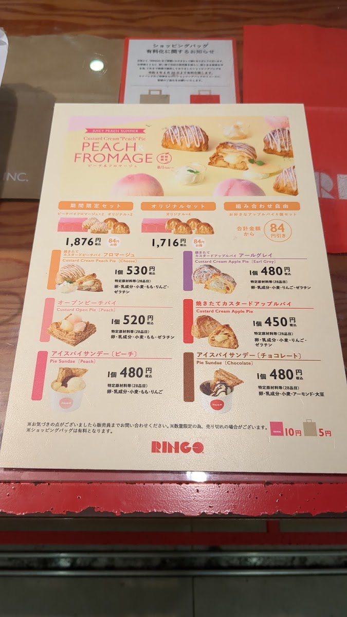 Menu Ringo Lucua Osaka-6