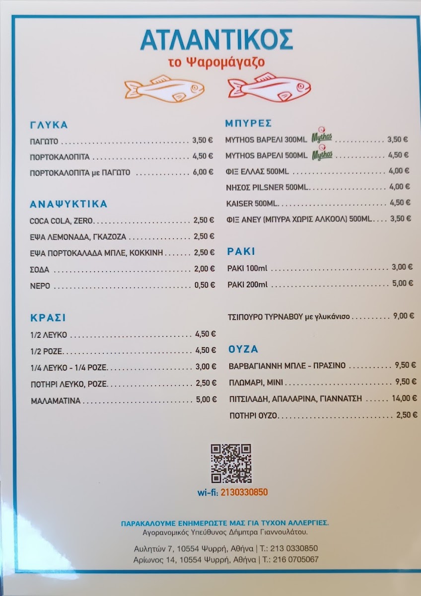Menu Ristorante Atlantikos-1