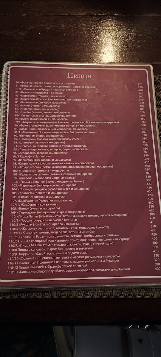 Menu Ristorante Pizzeria Da Papa'-8