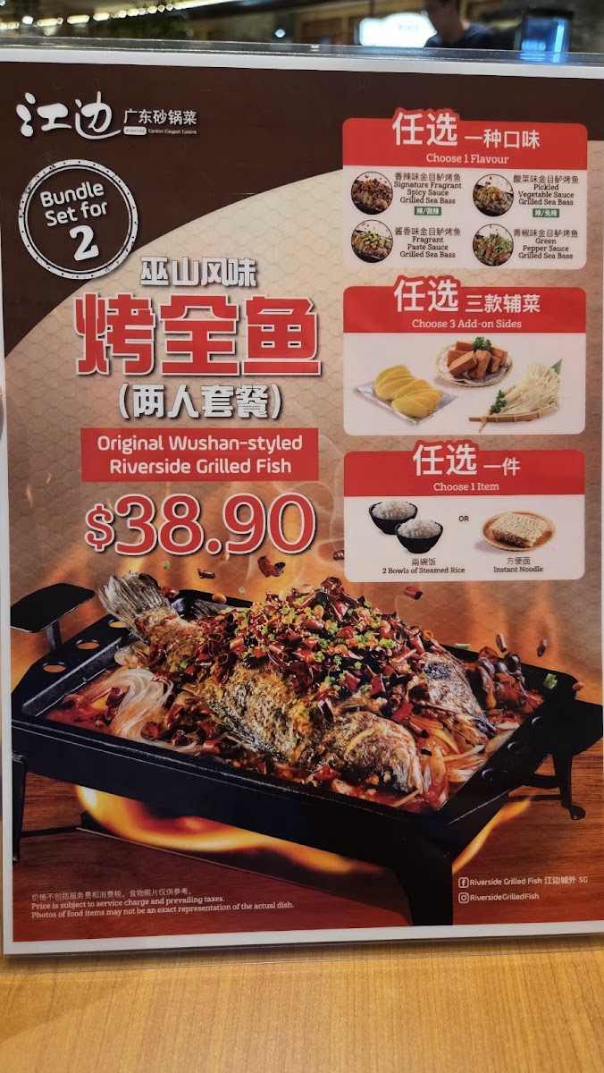 Menu Riverside Canton Claypot Cuisine 江边广东砂锅菜 @ Raffles City-1