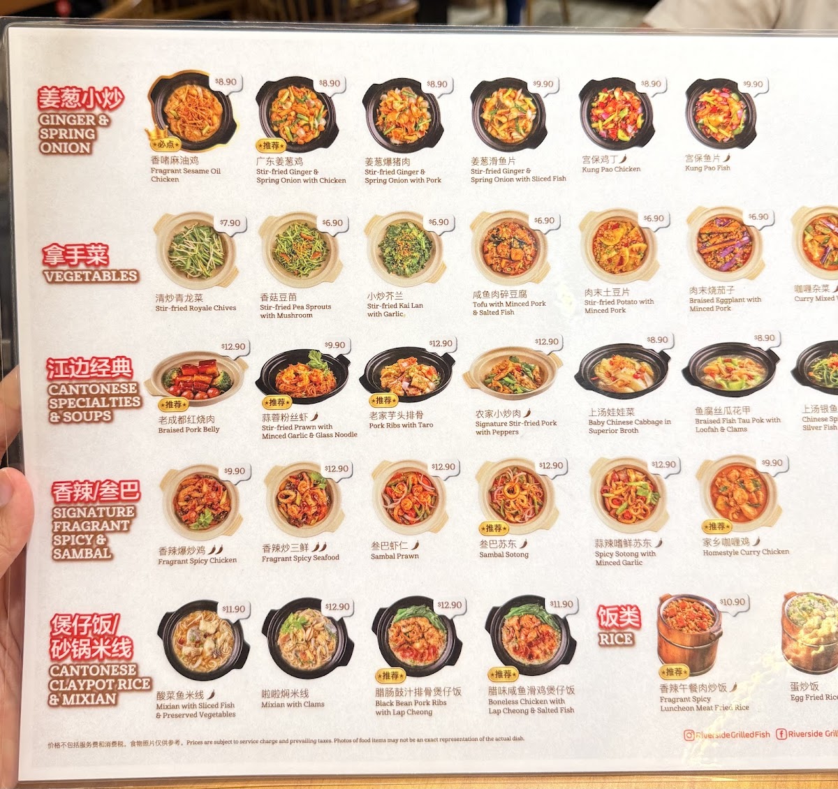 Menu Riverside Canton Claypot Cuisine 江边广东砂锅菜 @ Raffles City-2