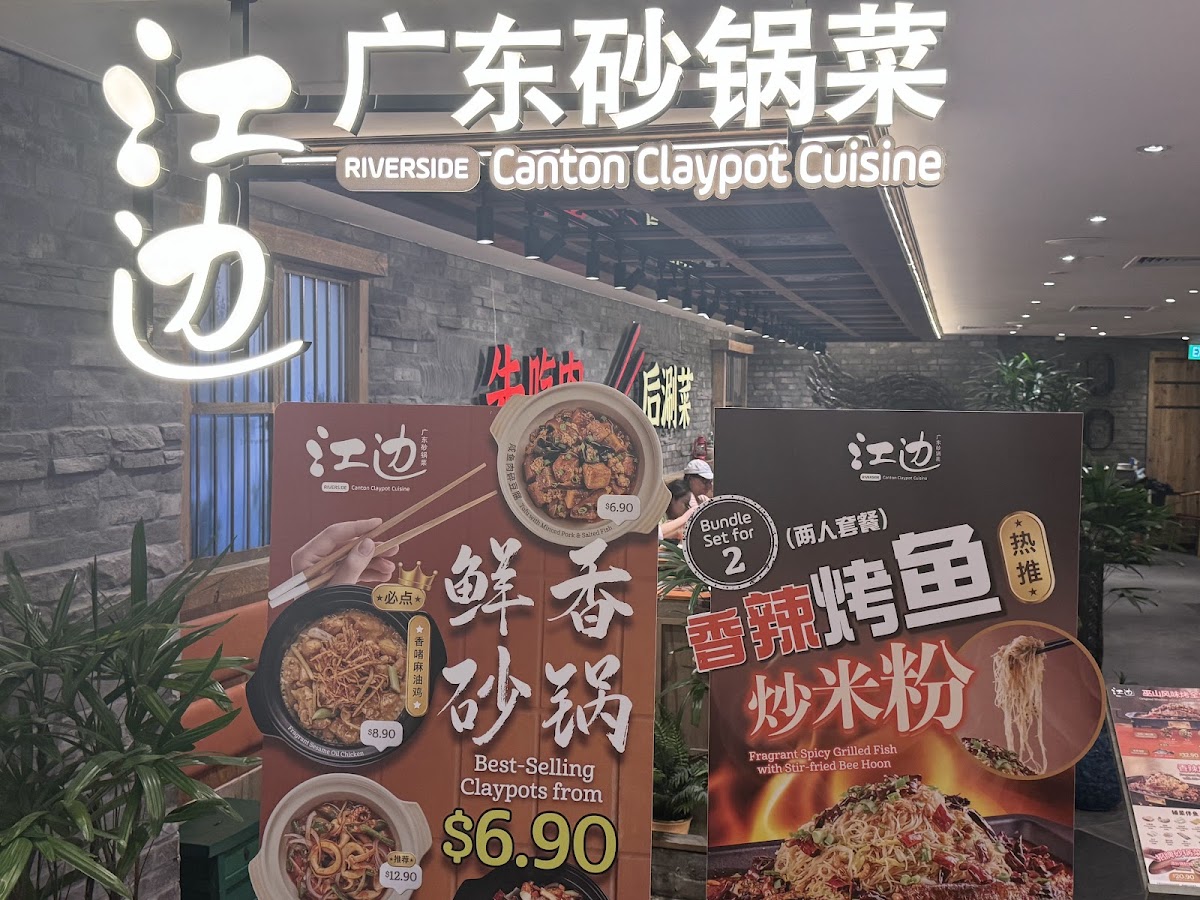 Menu Riverside Canton Claypot Cuisine 江边广东砂锅菜 @ Raffles City-4