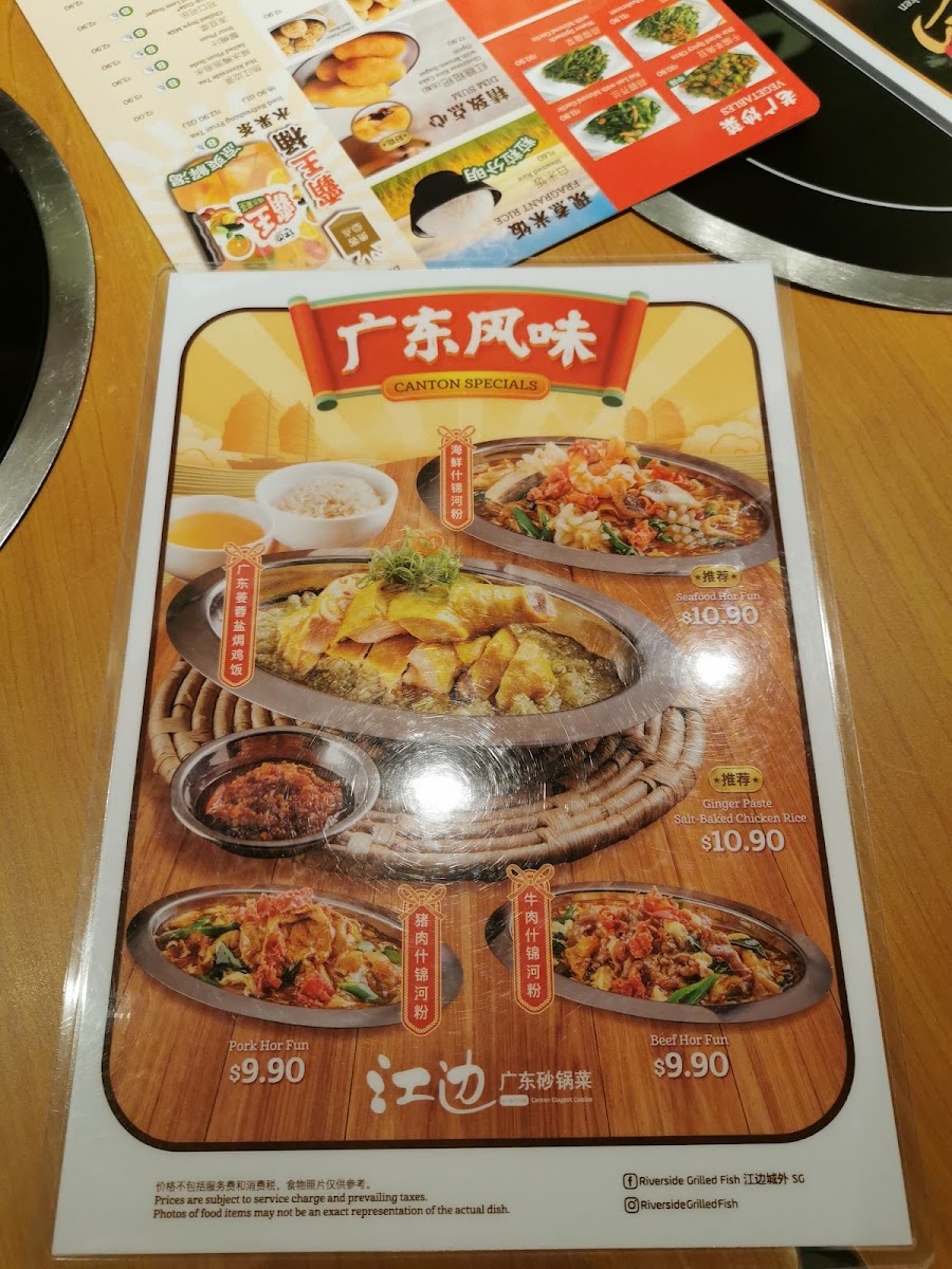 Menu Riverside Canton Claypot Cuisine 江边广东砂锅菜 @ Raffles City-7