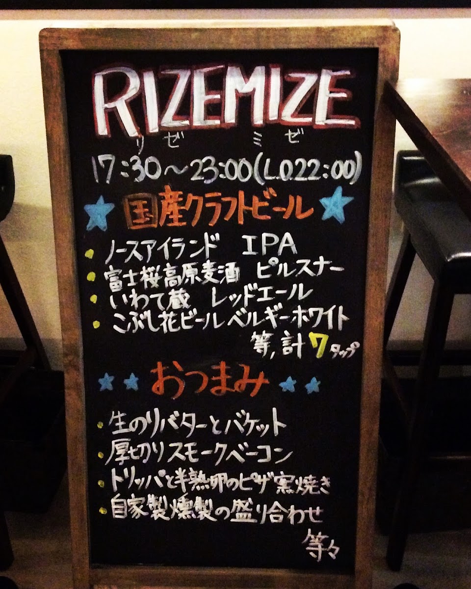 Menu Rize Mize Italian Bar | Pizza & Pasta In Shinjuku-10