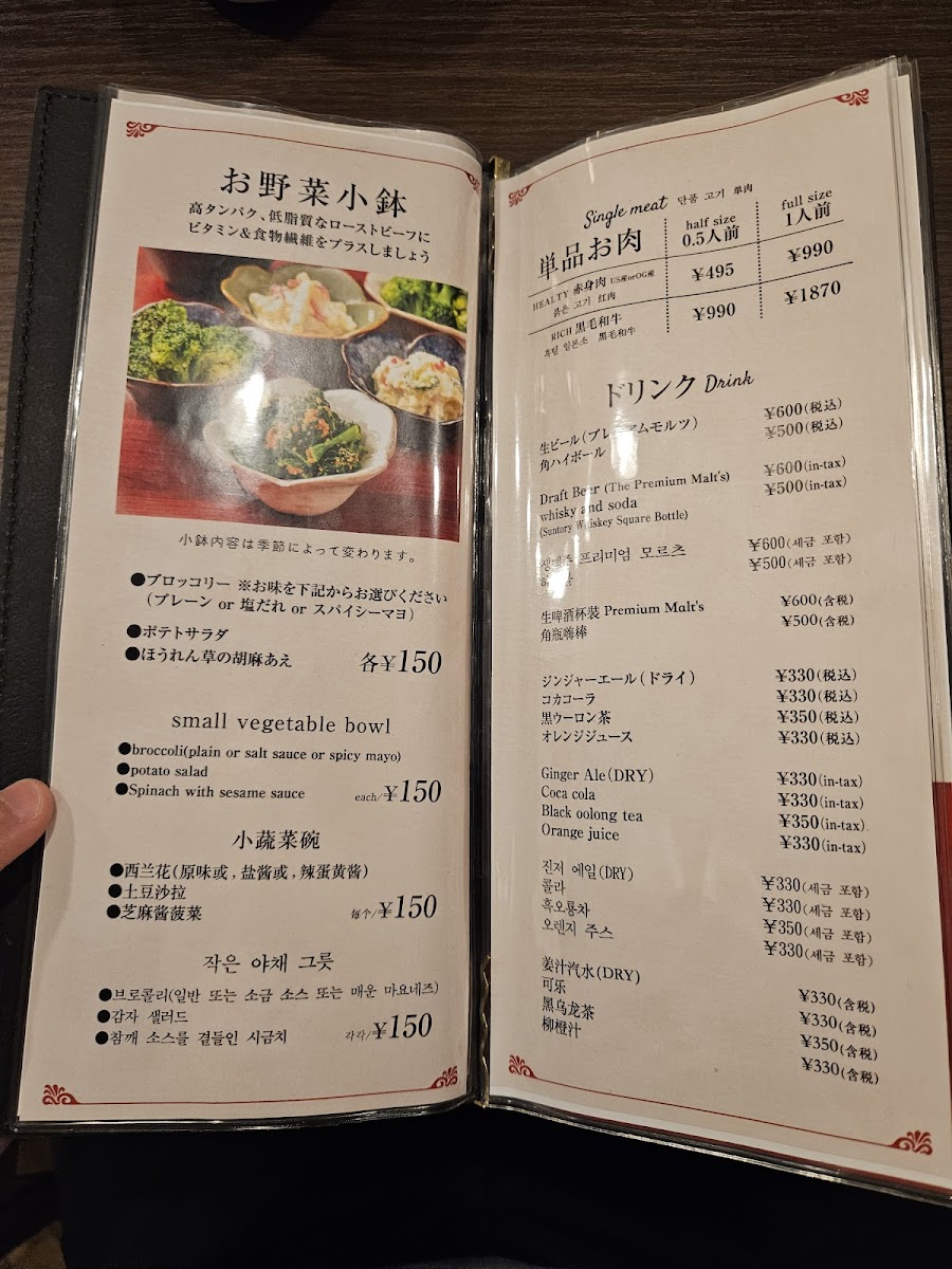 Menu Roast Beef Ohno Harajuku Branch-10