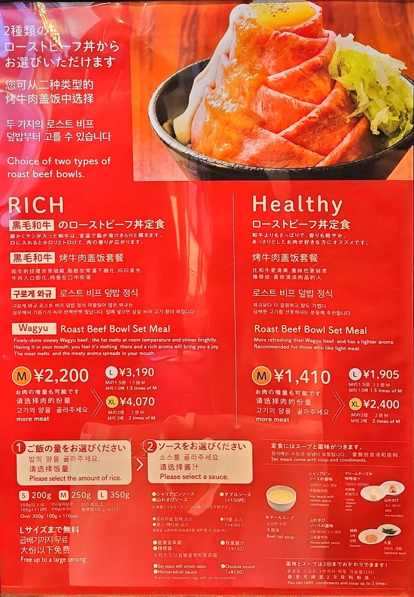 Menu Roast Beef Ohno Harajuku Branch-2