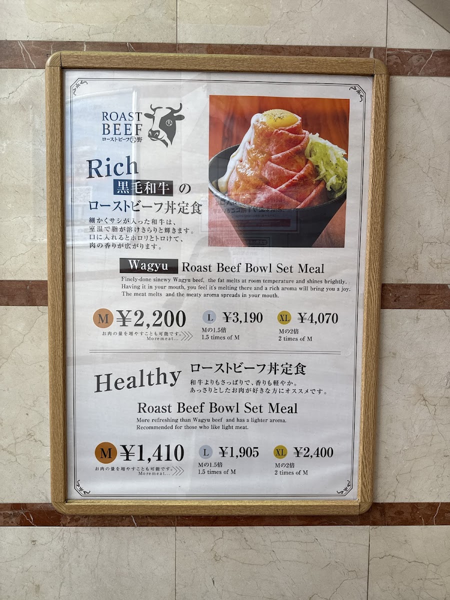 Menu Roast Beef Ohno Harajuku Branch-9