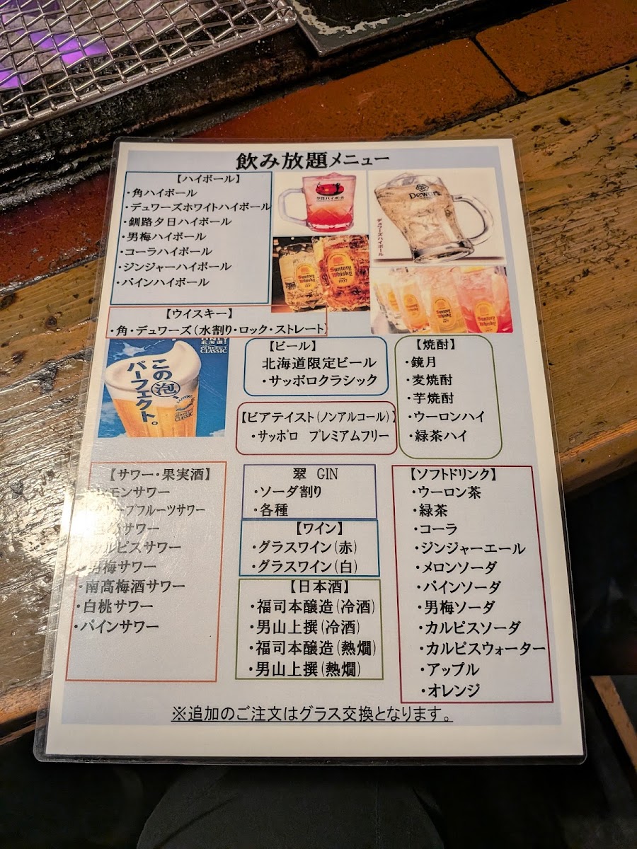 Menu Robata Renga-1