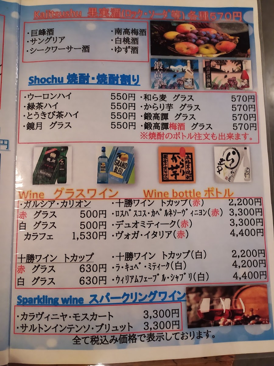 Menu Robata Renga-10