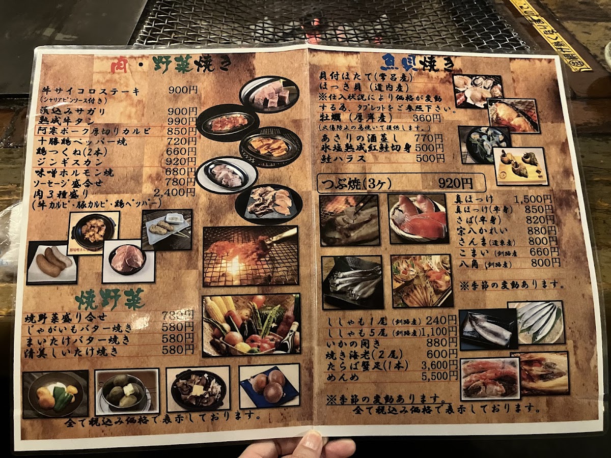 Menu Robata Renga-2