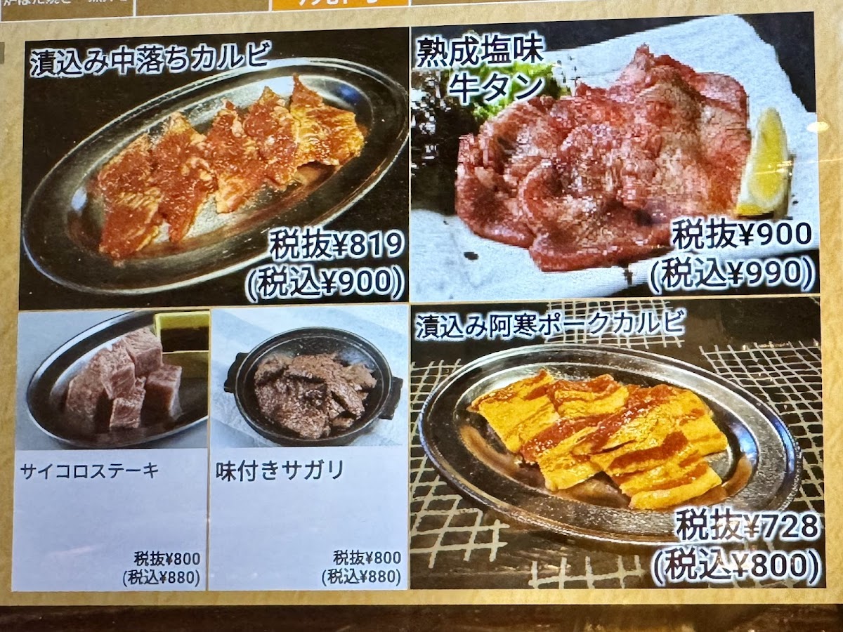 Menu Robata Renga-4